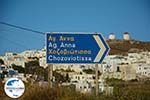 GriechenlandWeb Amorgos Stadt (Chora) - Insel Amorgos - Kykladen foto 44 - Foto GriechenlandWeb.de