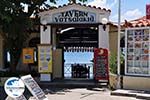 Foto Samos Ägäische Inseln GriechenlandWeb - Foto GriechenlandWeb.de